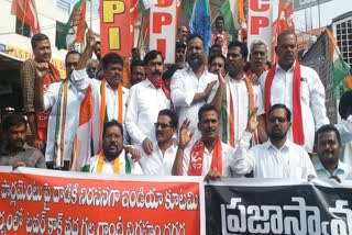 All_Party_Leaders_Protest_in_Anantapur