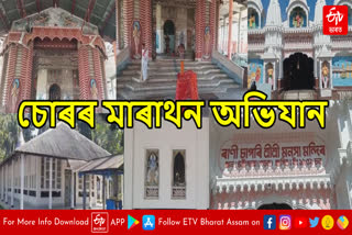 Theft in temple in Guwahati