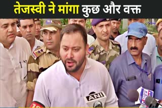 Tejashwi Yadav Etv Bharat