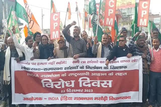 INDIA Alliance Protest March In Masaurhi