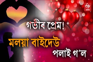 extramarital affair Narayanpur