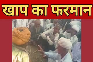 Tughlaqi decision of Panchas in rajasthan