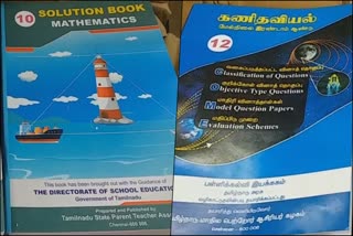 Tamil Nadu State Parent-Teacher Association