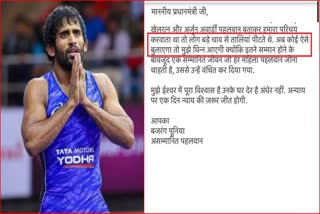 Bajrang Punia Returned Padma Shri