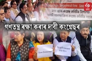 Assam Congress Protest Guwahati