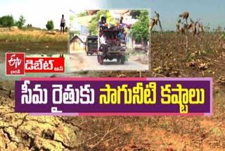 prathidwani_debate_on_rayalaseema_districts_drought.