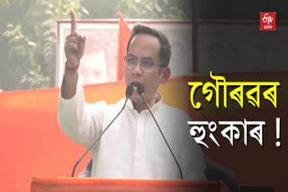 MP Gaurav Gogoi Criticizes BJP Government