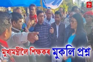 All Assam Non-Provincialized Teacher-Employee Association protest in guwahati
