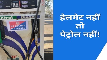 Ranchi Traffic Police pasted No Helmet No Petrol posters at petrol pumps across city