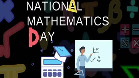 National Mathematics Day 2023