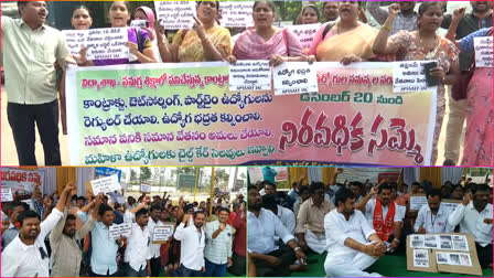 Samagra_Shiksha_Abhiyan_Employees _Protest_in_AP