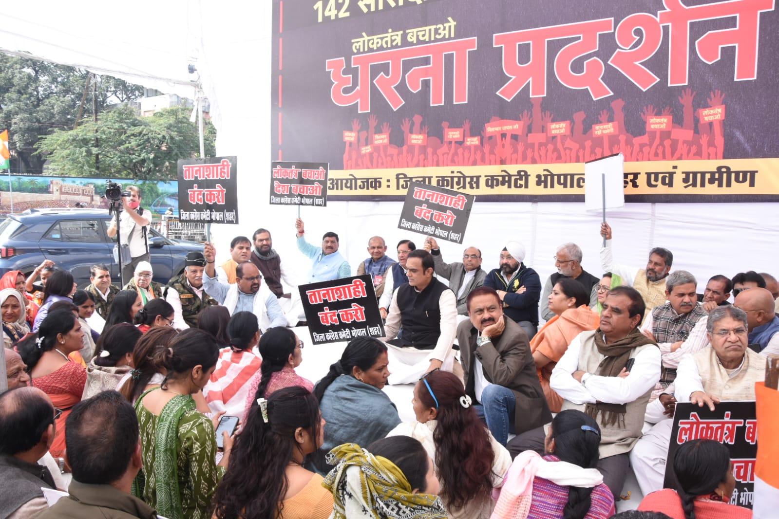 MP Congress Protest in Bhopal