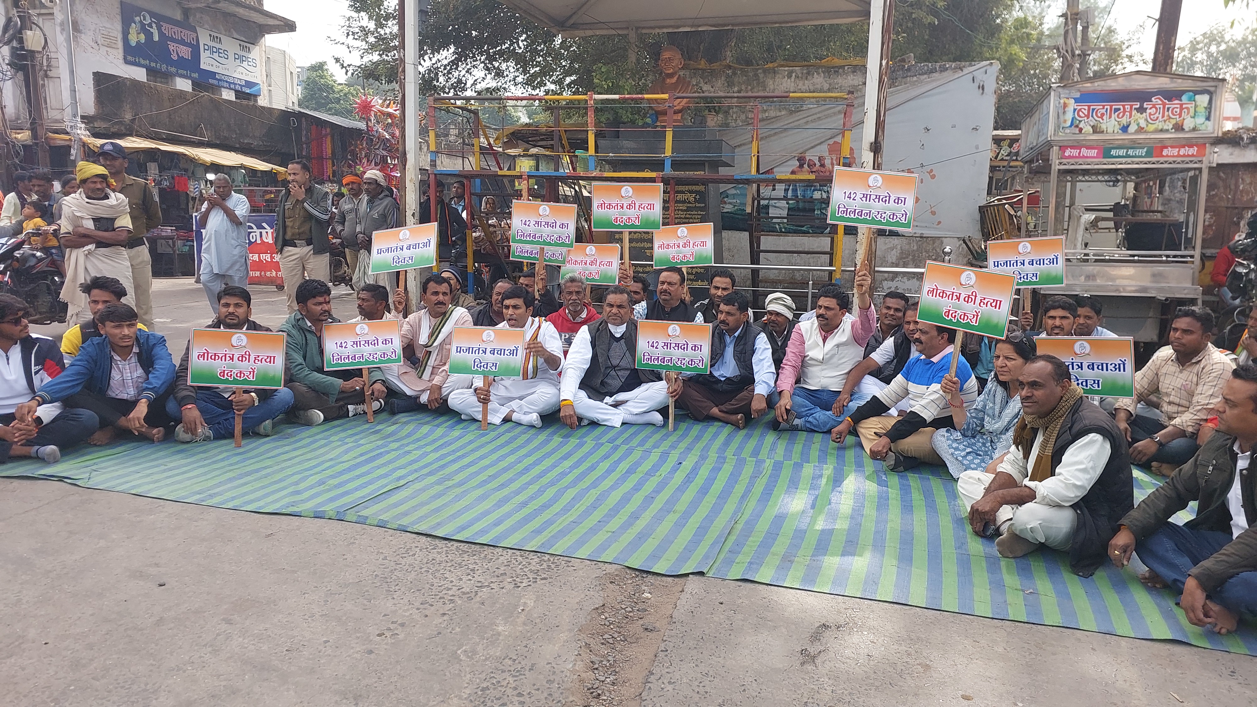 MP congress protest Demonstration of Congress leaders