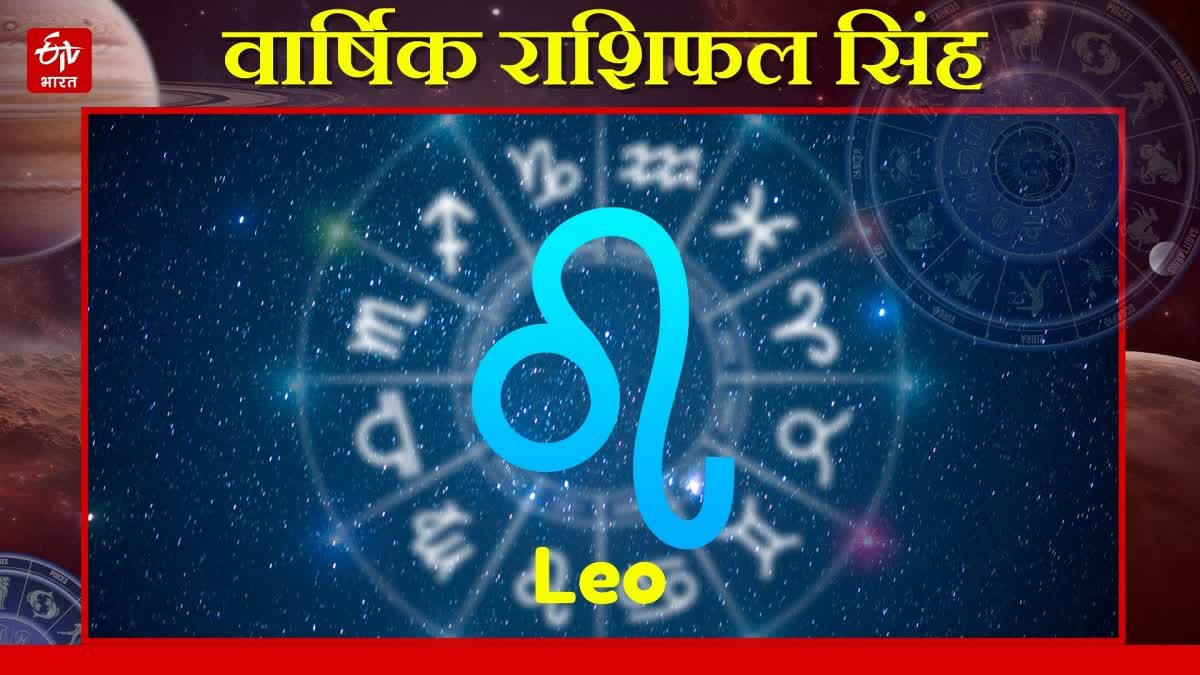 LEO YEARLY HOROSCOPE 2025