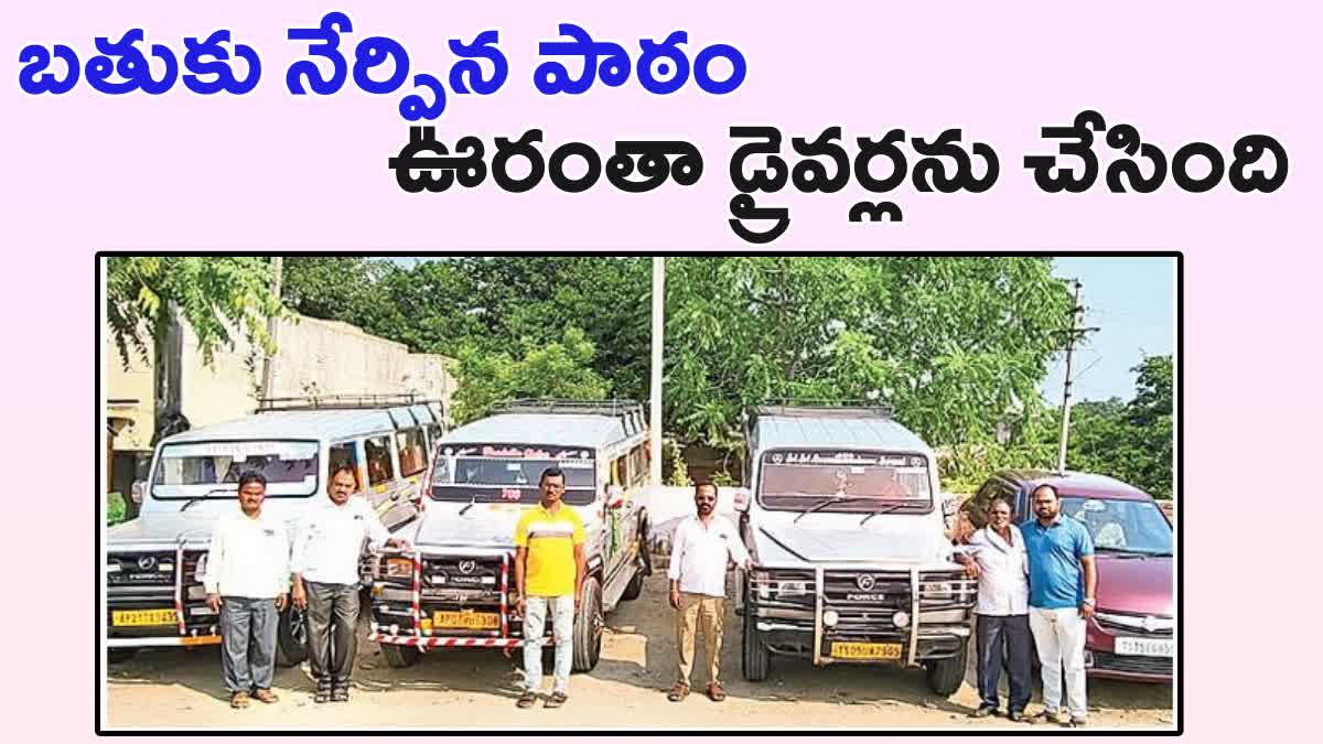 Kommaigudem Most Of Villagers Are Working As Drivers