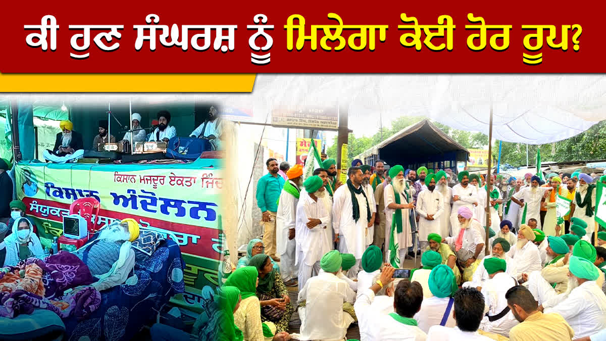 KISAN PROTEST