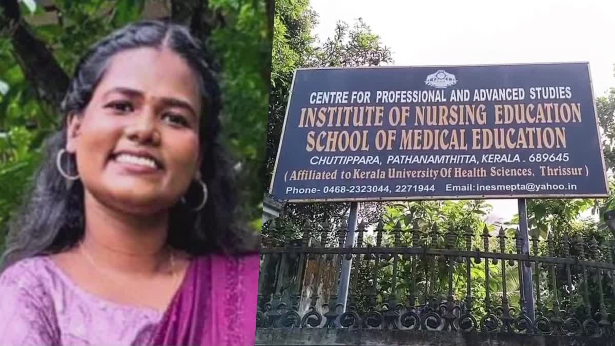 Nursing student  ammu sajeevan  chuttippara nursing college  three students arrested