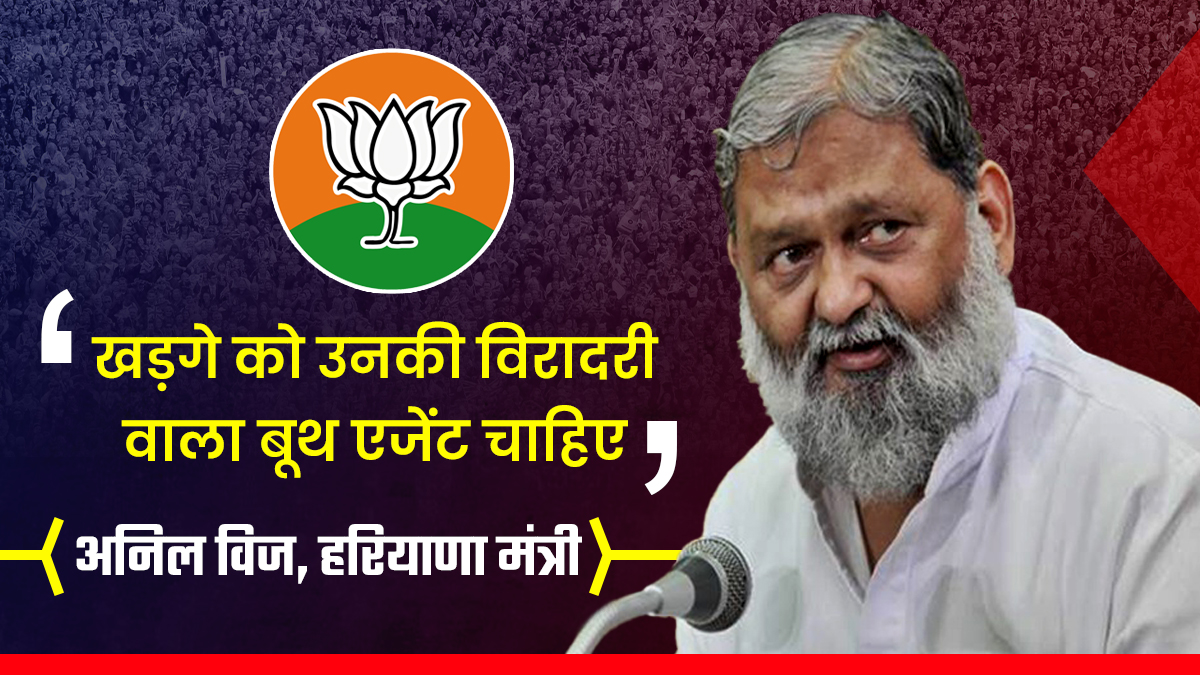 controversial statement of anil vij