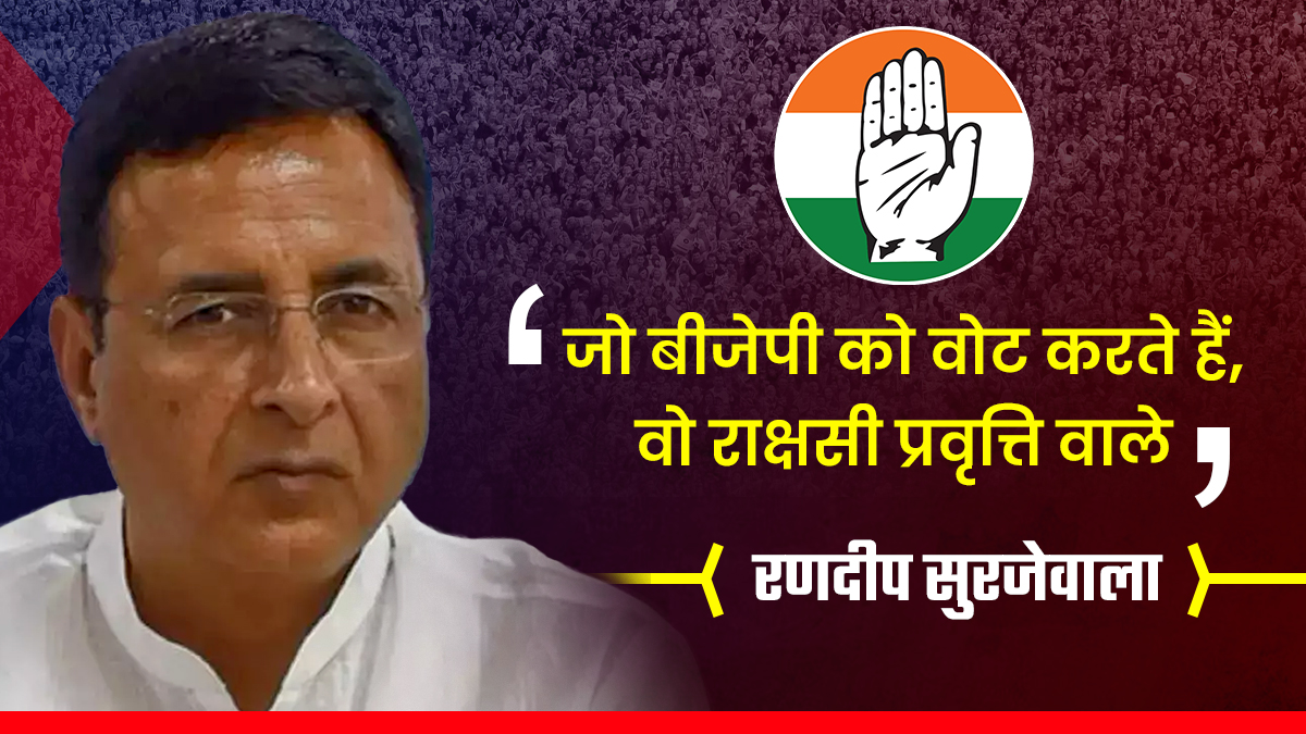 Controversial statement of Randeep Surjewala