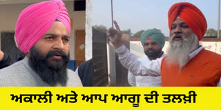 The atmosphere in Baba Bakala is tense, former Akali Dal MLA accuses AAP of bullying