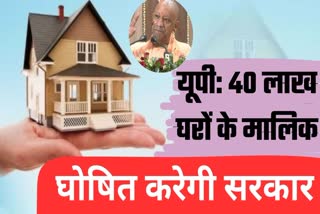 pm-awas-yojana-swamitva-yojana-nrlm-pradhan-mantri-matru-vandana-pmmvy up schemes cm yogi.