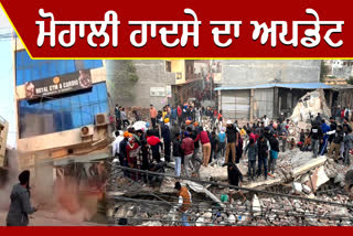 MOHALI BUILDING COLLAPSE