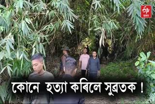 Shot dead in Kakojan Reserve Forest