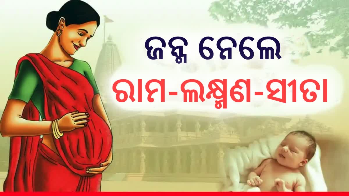 ରାମ ମନ୍ଦିର ପ୍ରାଣ ପ୍ରତିଷ୍ଠା