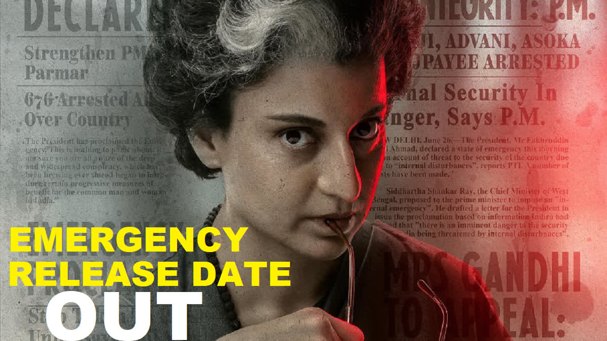 'इमरजेंसी' की रिलीज डेट का एलान