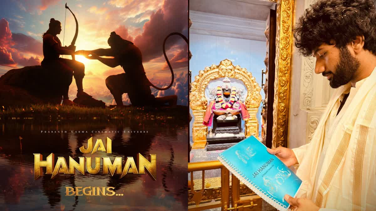 Jai Hanuman begins  Prasanth Varma cinematic universe  പ്രശാന്ത് വർമ്മ ജയ് ഹനുമാൻ  ഹനുമാൻ രണ്ടാം ഭാഗം