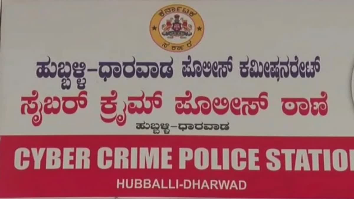 two-fraud-cases-registered-in-hubli