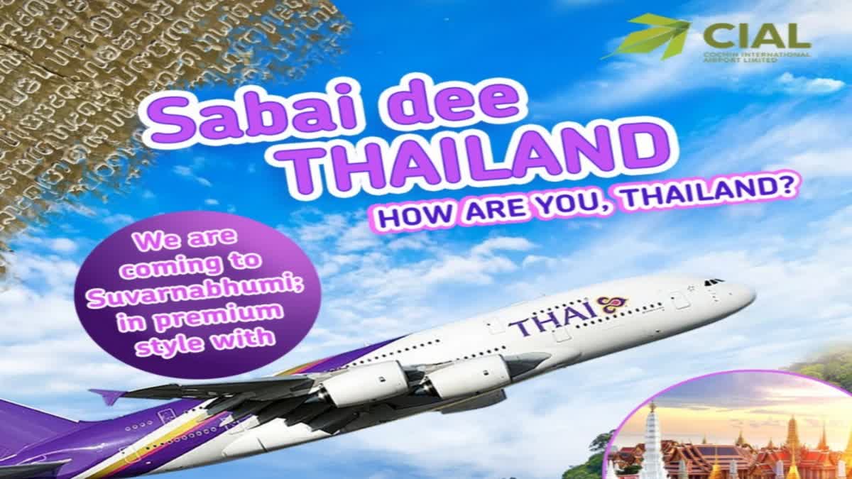 Thai Airways Operate  കൊച്ചി സുവര്‍ണഭൂമി  Premium Service  സിയാല്‍ പുതിയ റൂട്ടുകള്‍