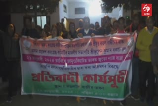 congress workers protest in mangaldoi
