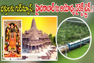 Hyderabad to Ayodhya Special Train