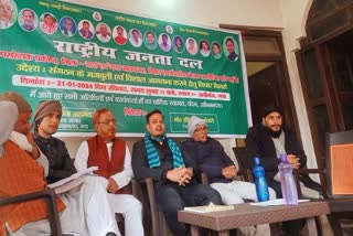 RJD will start a contact campaign among the minority section of Muslims In Gaya district