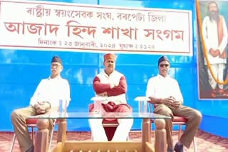 Barpeta RSS