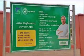 Satyabadi Odia University inauguration