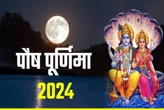 Paush Purnima 2024