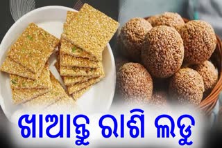 Jaggery And Sesame