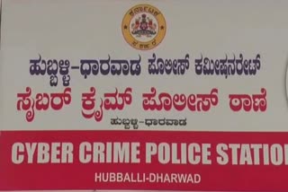 two-fraud-cases-registered-in-hubli