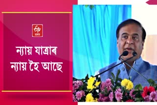 Assam CM comment on Rahul Gandhi