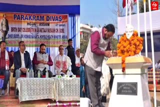 Minister Keshab Mahanta visits Netaji Janma Jayanti celebration in hojai