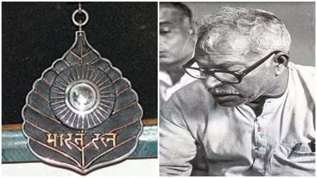 Karpoori Thakur Bharat Ratna