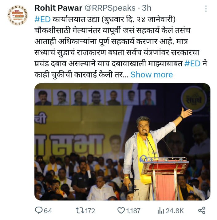 Rohit Pawar tweet