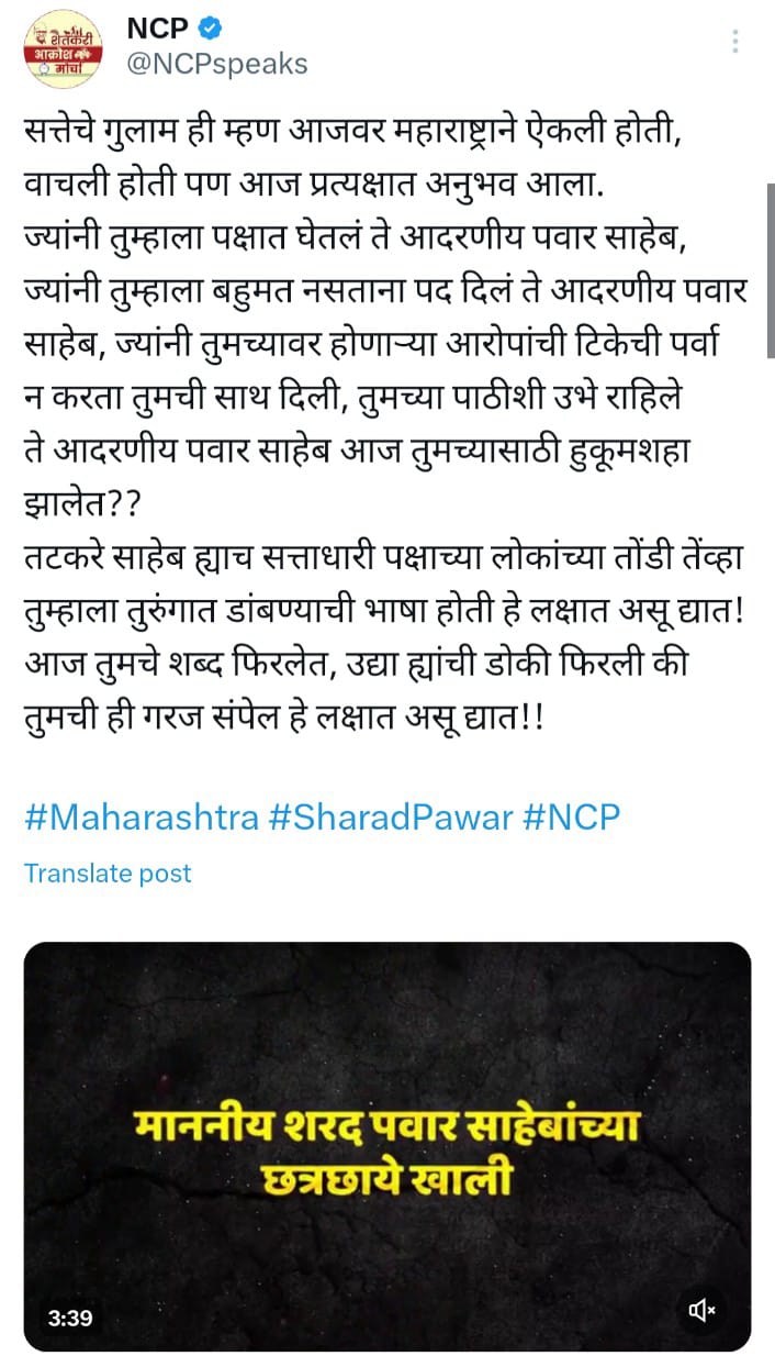 NCP tweet