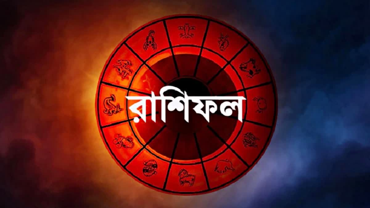 Today's Horoscope in Bangla