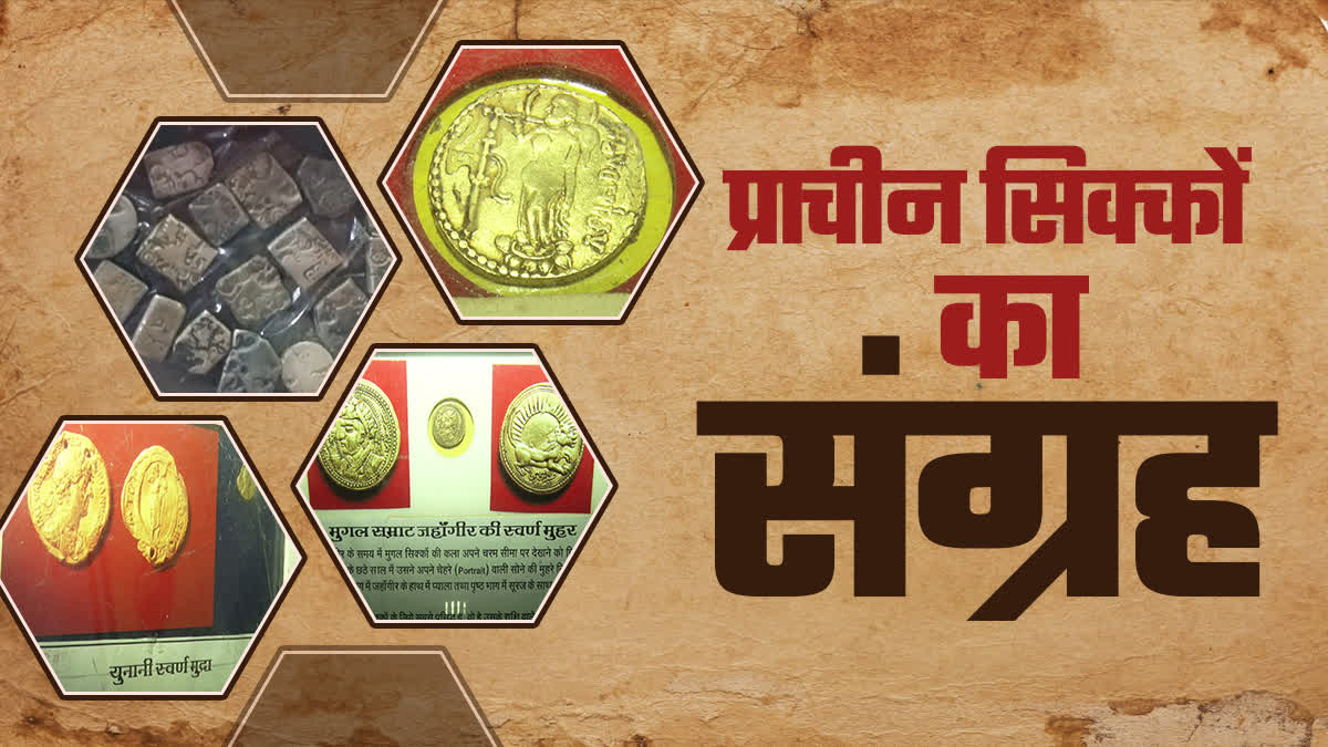 bhopal coin exhibition