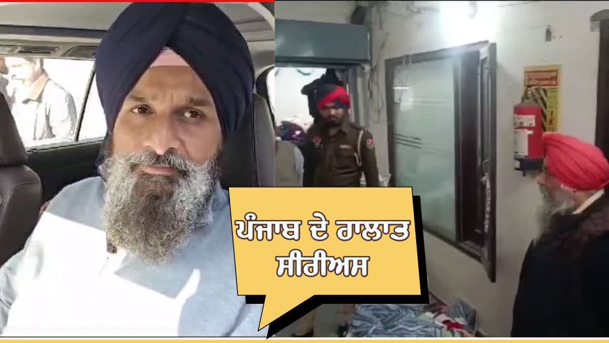 Bikram Singh Majithia Condemns Ludhiana Incident