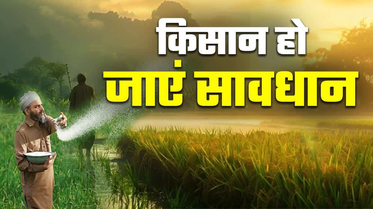 पीएम किसान सम्मान निधि योजना