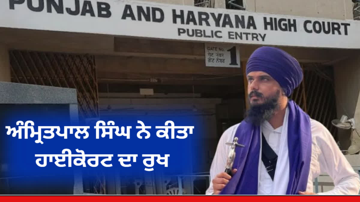 MP Amritpal Singh approaches High Court, files petition to attend Parliament session